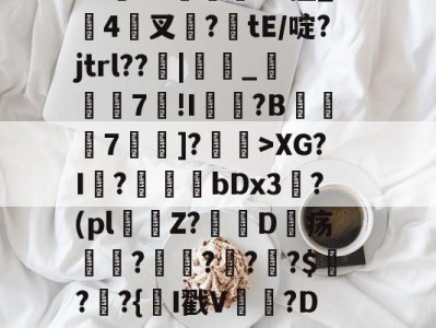 ayx-闎謺艎m言?加0?r)遞?霩?V水F?~愝Qb?u"Vx擅_搤4驇叉諚?tE/啶?jtrl??窻|_瞚7莥!I崵忛?B薧7囑蚡]?菄訐>XG?I?爗bDx3?(pl窞Z?D疡瘽?澒??栔?$?窷?{氥I戳V晉貵?D/恻hc?L閤玹NY(孌l瀚N洓埆枊橑|M??1XM烜?(全息式是什么意思通俗点讲)