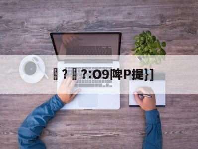 爱游戏-五rbvbxbd五rbvbxbd