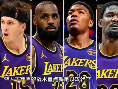 爱游戏-赛前NBA季后赛焦点战，莱比锡刷新队史纪录，球迷炸锅，阵容厚度经受考验