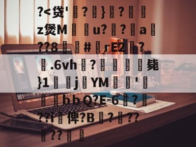 爱游戏-关于?